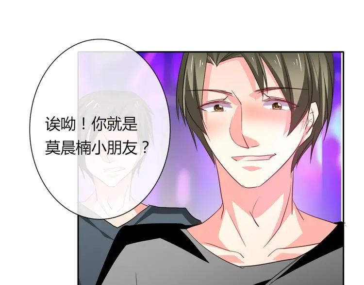 第64话 可爱的她 第1页