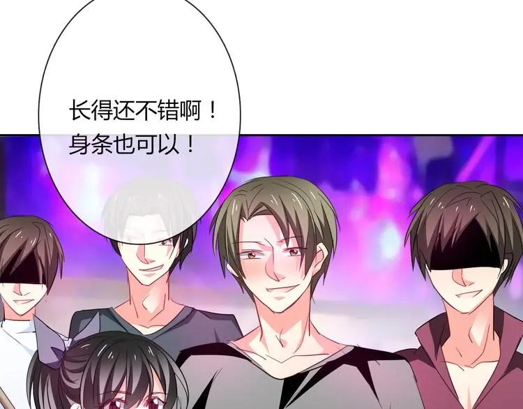 第64话 可爱的她 第3页