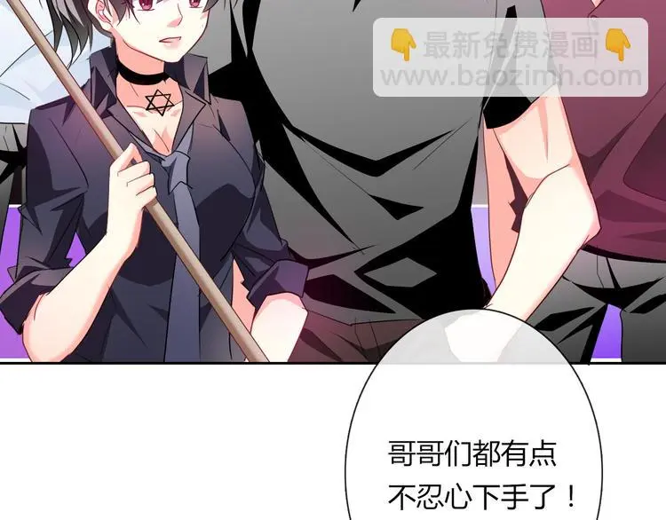 第64话 可爱的她 第4页