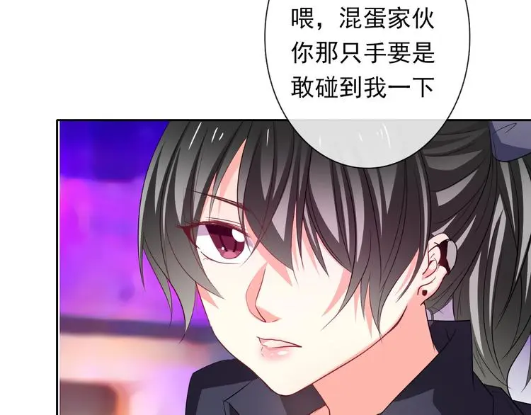 第64话 可爱的她 第7页
