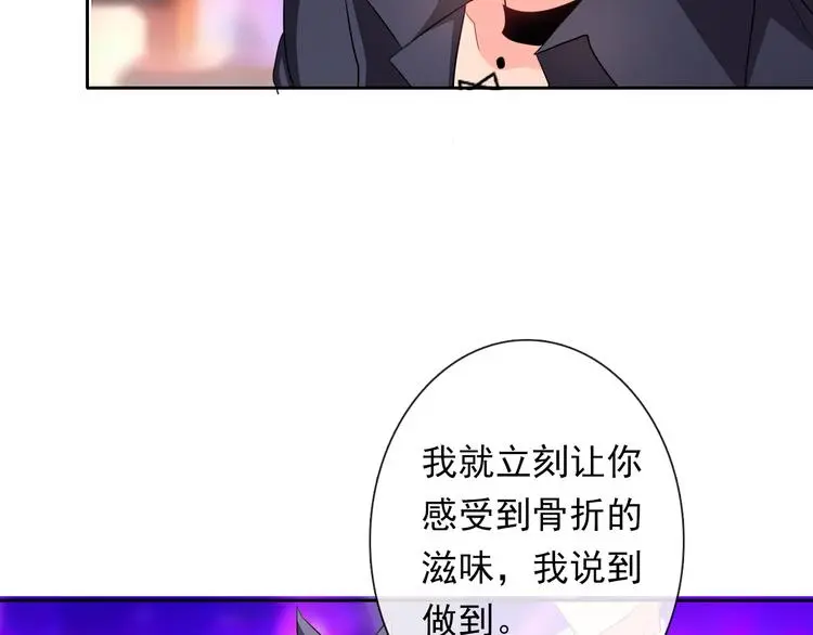 第64话 可爱的她 第8页