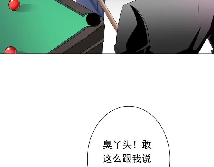 第64话 可爱的她 第10页