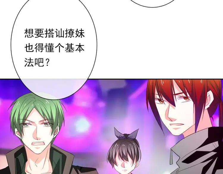 第64话 可爱的她 第14页