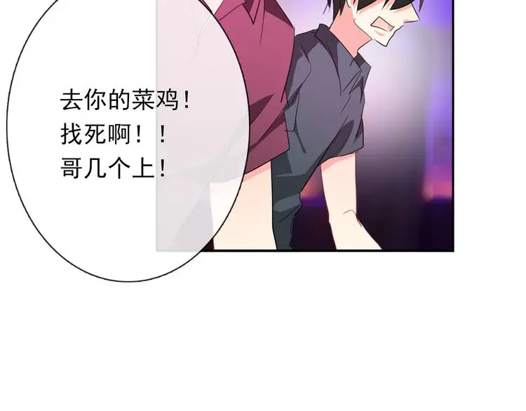 第64话 可爱的她 第19页