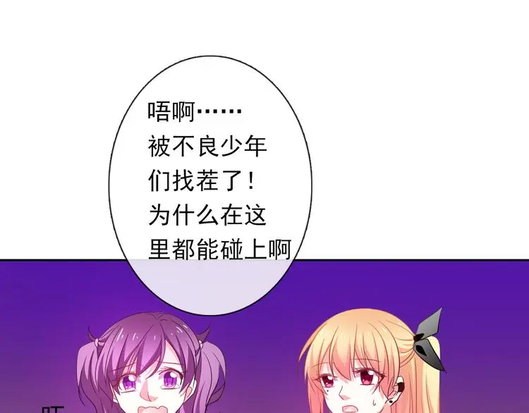 第64话 可爱的她 第20页