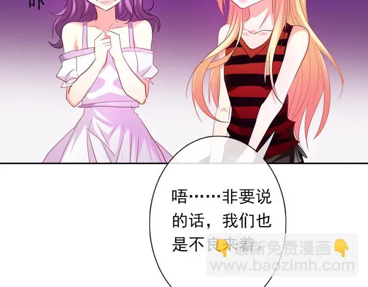 第64话 可爱的她 第21页