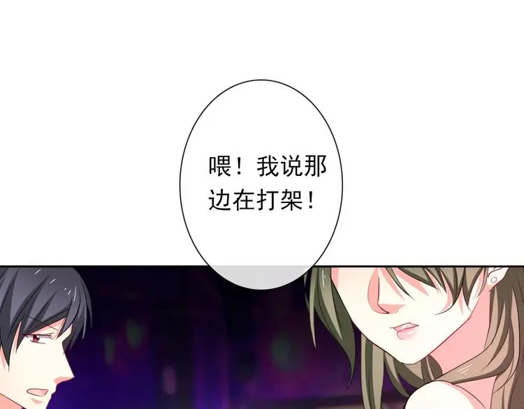 第64话 可爱的她 第25页