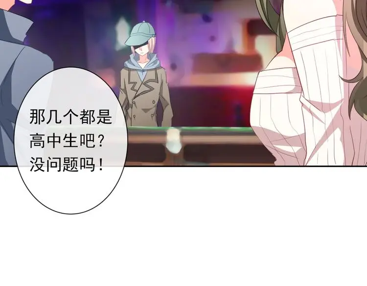 第64话 可爱的她 第26页