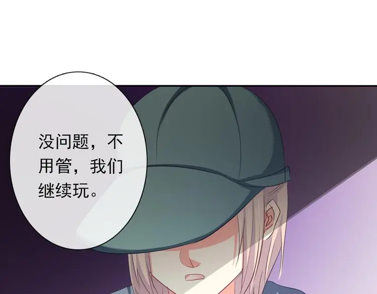 第64话 可爱的她 第27页