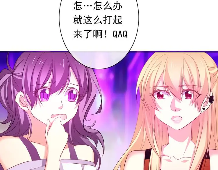 第64话 可爱的她 第29页