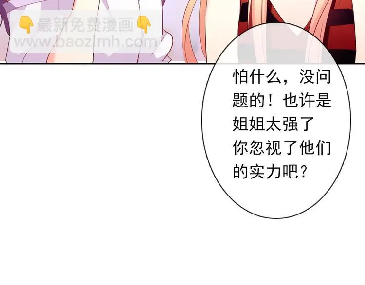 第64话 可爱的她 第30页