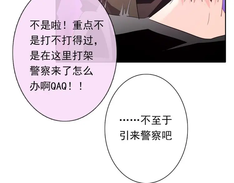 第64话 可爱的她 第34页