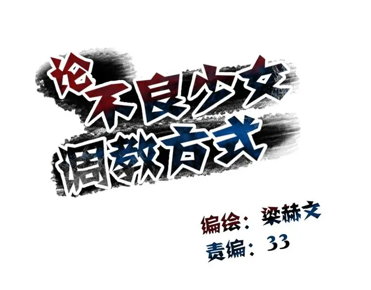 第64话 可爱的她 第42页