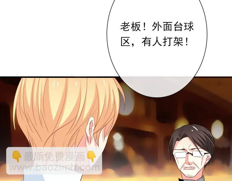 第64话 可爱的她 第44页