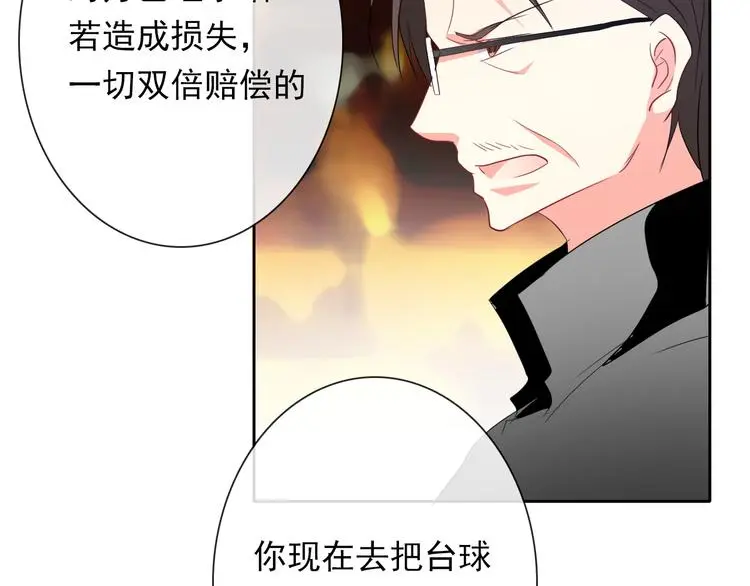 第64话 可爱的她 第48页