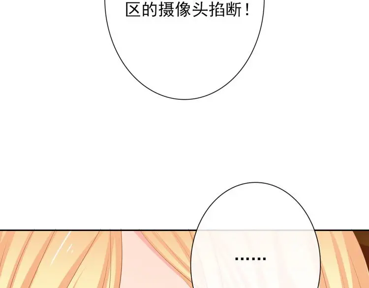 第64话 可爱的她 第49页