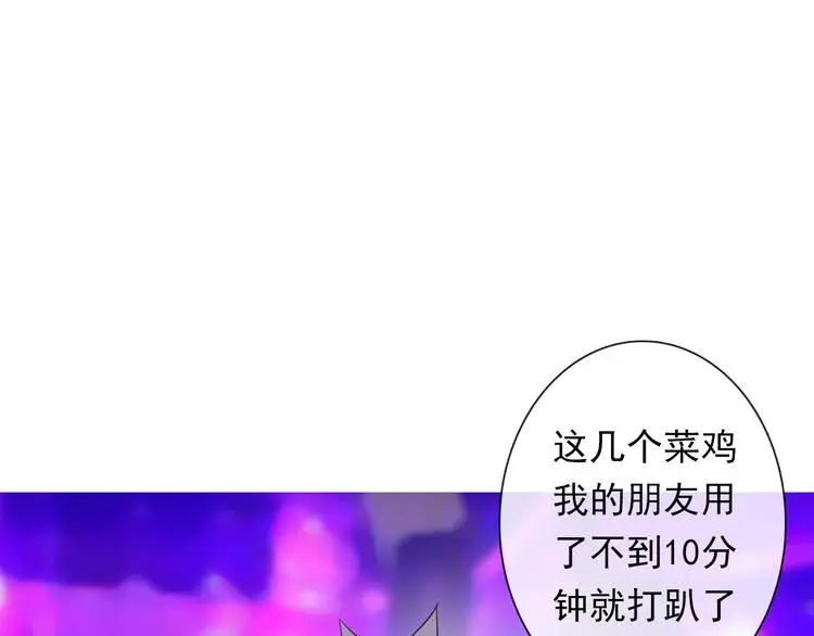 第64话 可爱的她 第53页