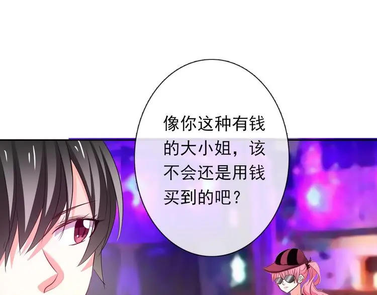 第64话 可爱的她 第56页