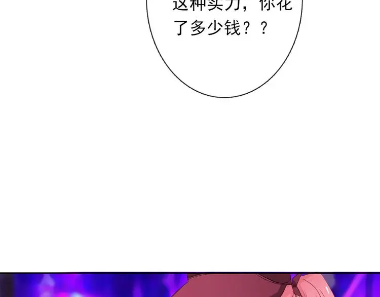 第64话 可爱的她 第58页