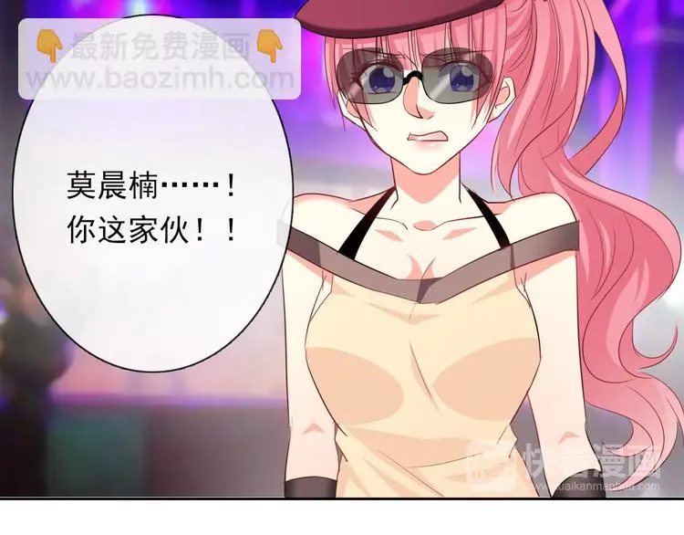 第64话 可爱的她 第59页