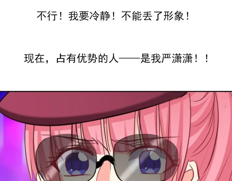 第64话 可爱的她 第60页