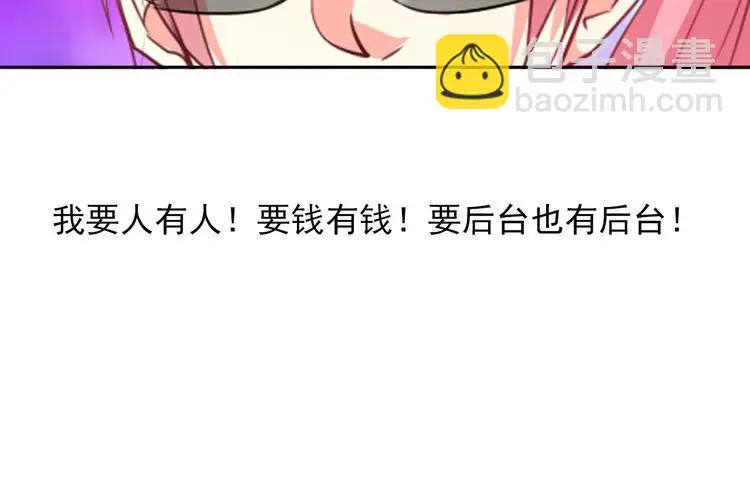 第64话 可爱的她 第61页
