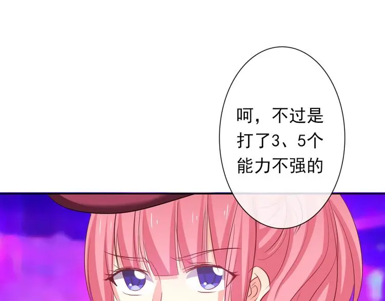 第64话 可爱的她 第62页