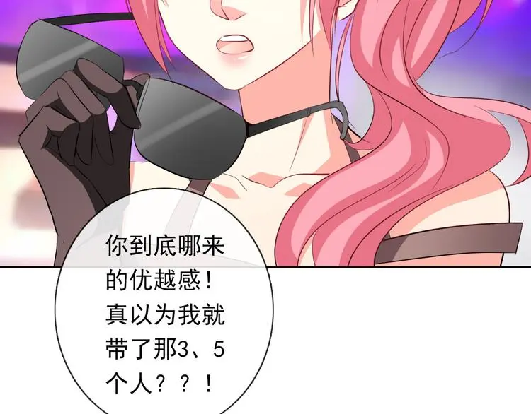 第64话 可爱的她 第63页