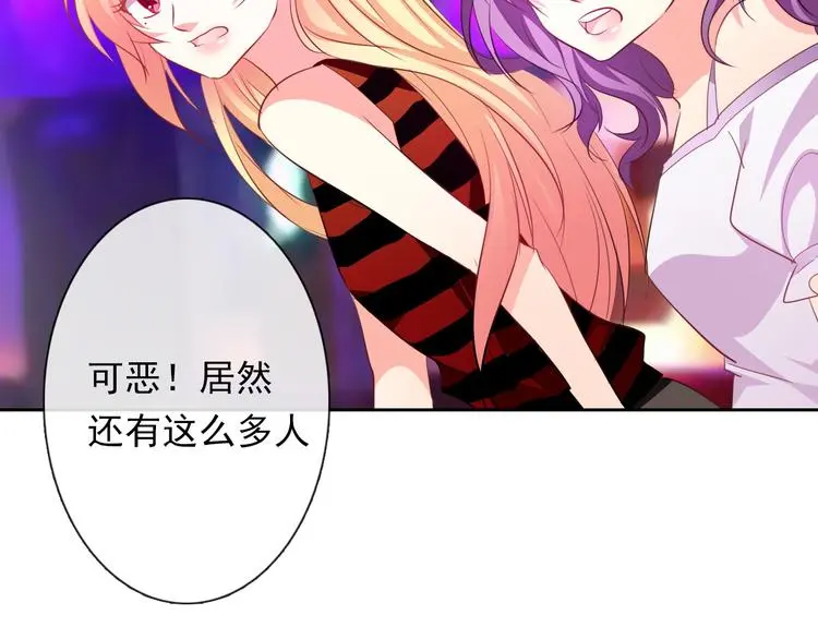 第64话 可爱的她 第67页