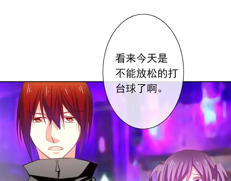 第64话 可爱的她 第70页