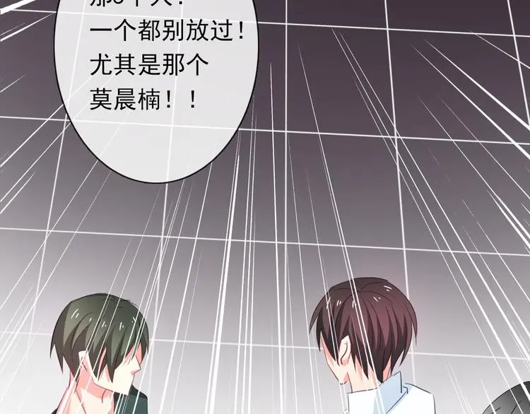 第64话 可爱的她 第73页
