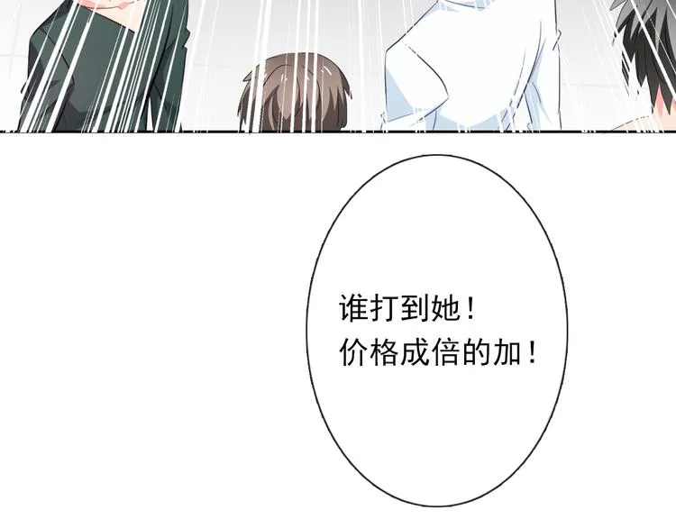 第64话 可爱的她 第74页