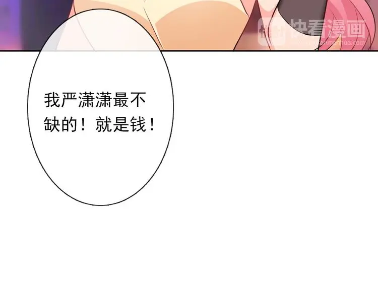 第64话 可爱的她 第76页