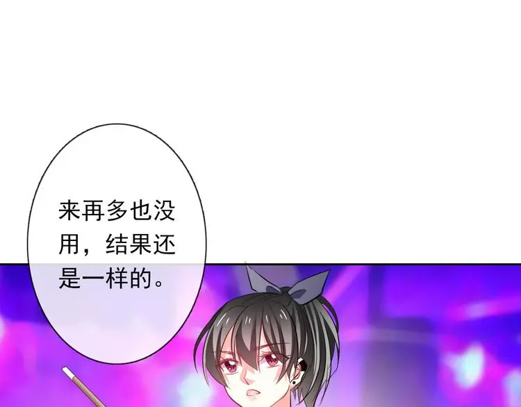 第64话 可爱的她 第79页