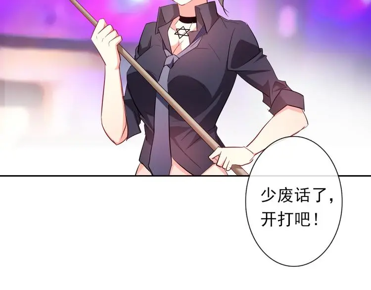 第64话 可爱的她 第80页