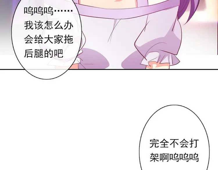 第64话 可爱的她 第82页