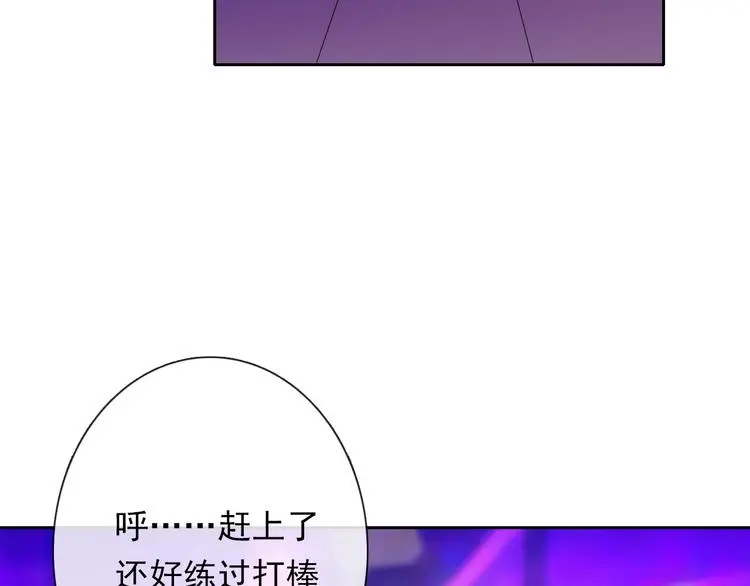 第65话 恋爱回忆 第15页