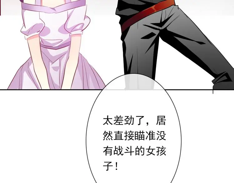 第65话 恋爱回忆 第17页