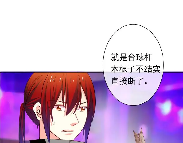 第65话 恋爱回忆 第19页
