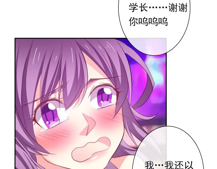 第65话 恋爱回忆 第21页