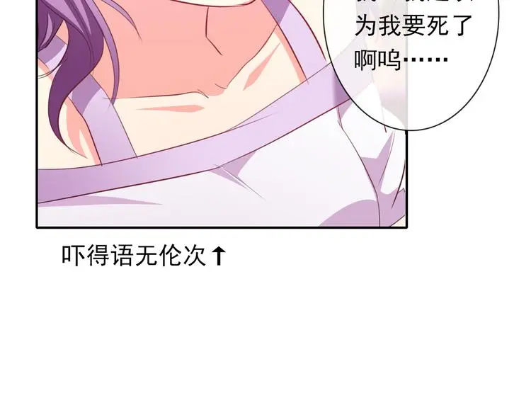 第65话 恋爱回忆 第22页