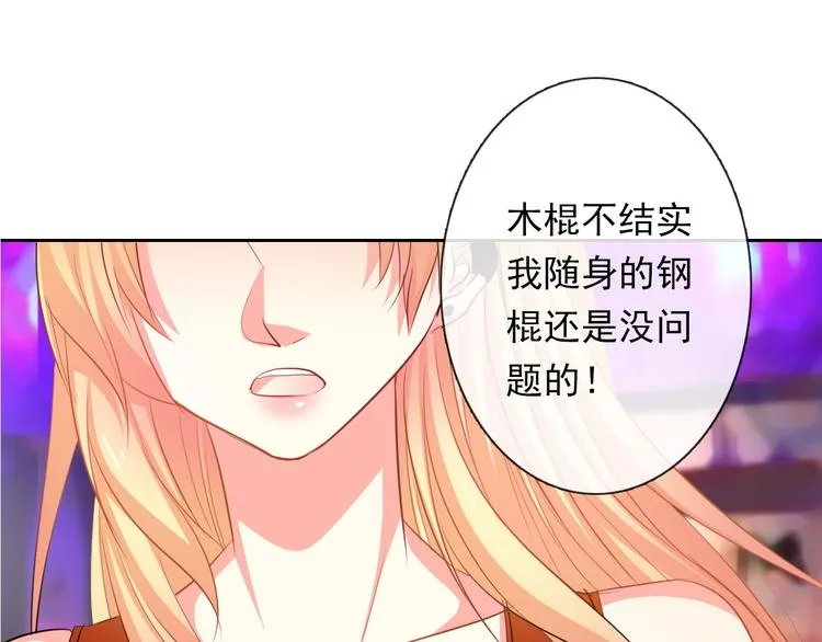 第65话 恋爱回忆 第23页