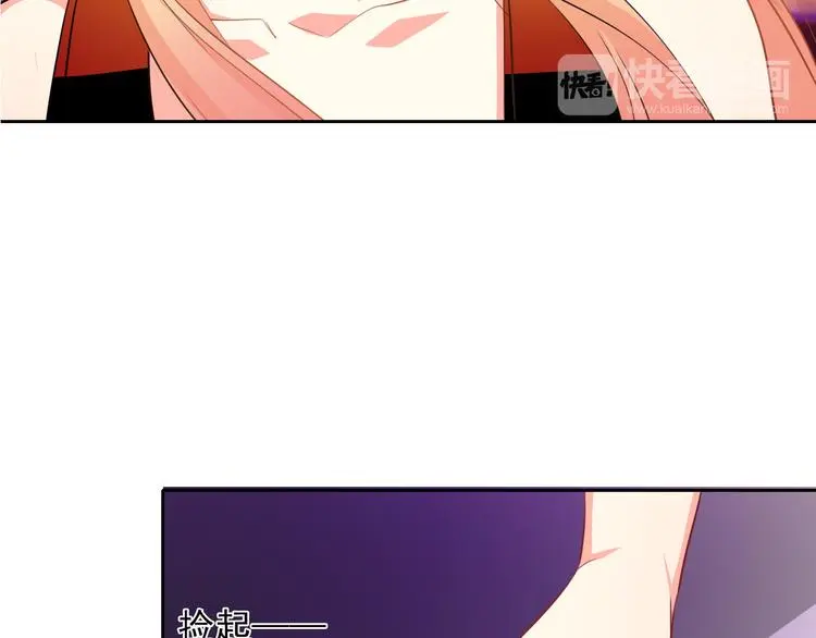 第65话 恋爱回忆 第24页