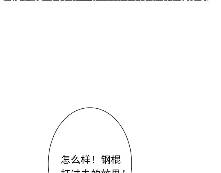 第65话 恋爱回忆 第34页