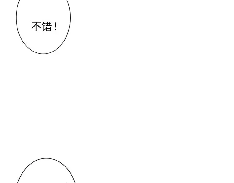 第65话 恋爱回忆 第36页