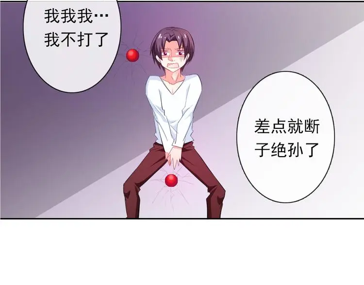 第65话 恋爱回忆 第37页