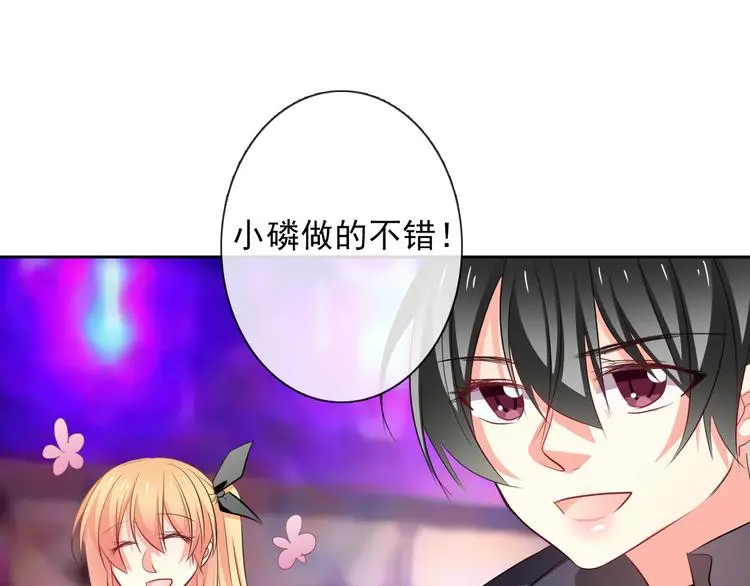 第65话 恋爱回忆 第39页