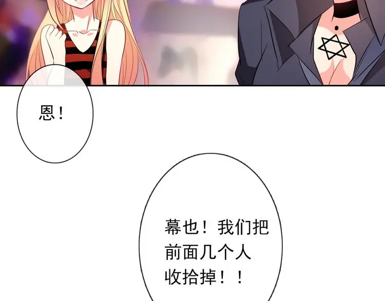 第65话 恋爱回忆 第40页