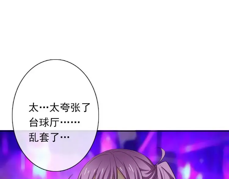 第65话 恋爱回忆 第52页