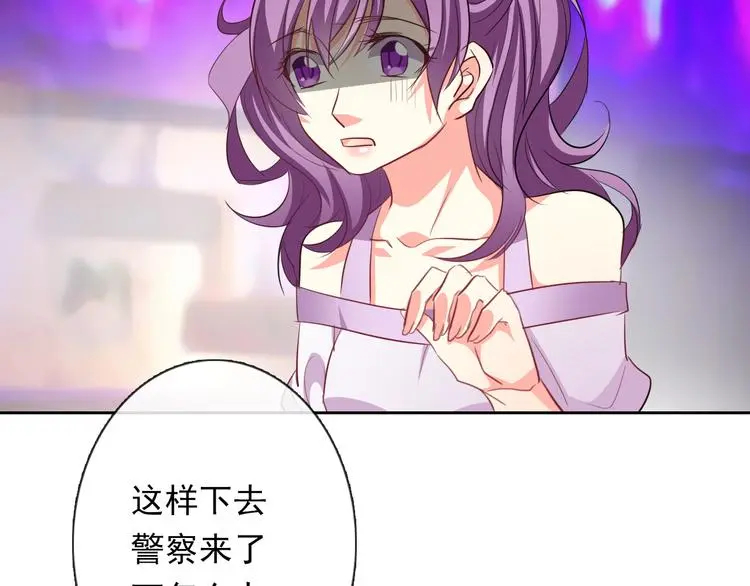 第65话 恋爱回忆 第53页